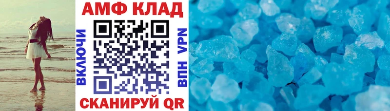 АМФЕТАМИН 97%  Купить закладки  Инза 