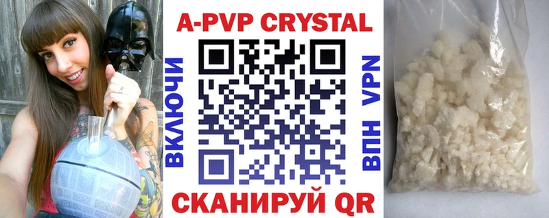 A PVP Crystall Купить Инза