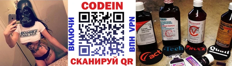 Кодеин Purple Drank  Купить где  Инза 