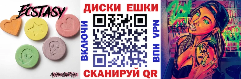 Купить где  Инза  ЭКСТАЗИ ешки 