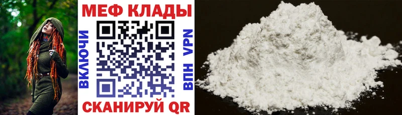 Мефедрон 4 MMC  Купить где  Инза 