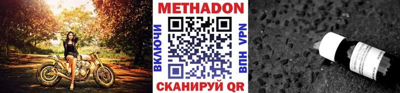 МЕТАДОН белоснежный  Купить  Инза 